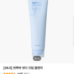 (반택포)36.5씻뿌바 씻다 크림 클렌저 150ml