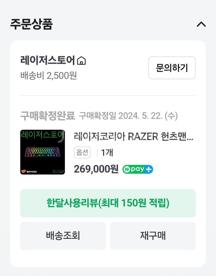 레이저 헌츠맨 v3 pro mini--5