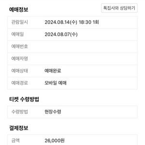 8/14 두산vs롯데 3루 네이비석 2연석 양도합니다