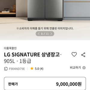 LG signature 냉장고