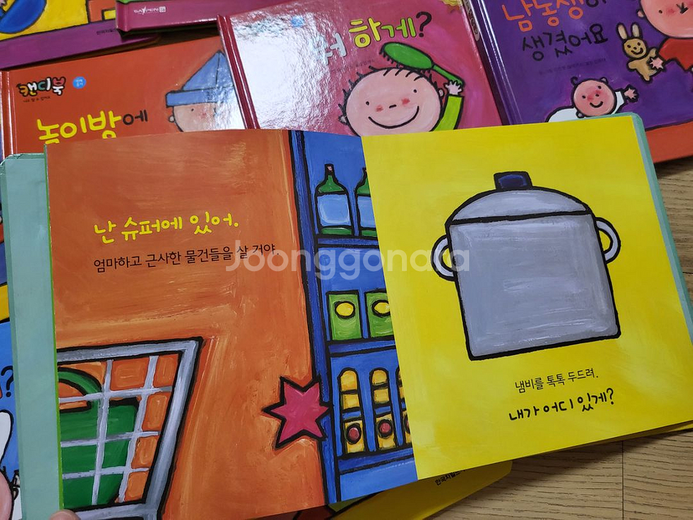 돌전후 캔디북 (세이펜 가능)--1