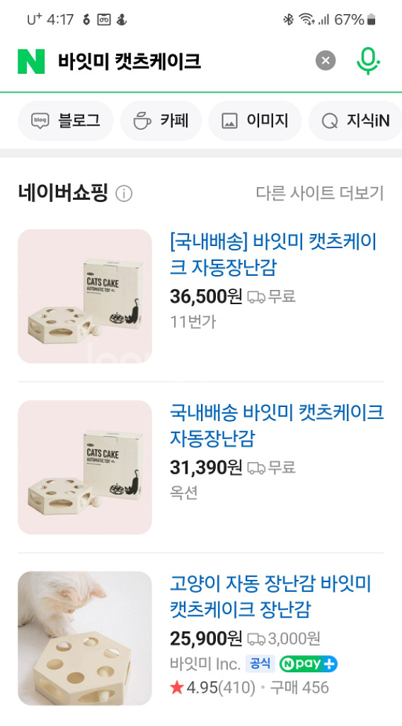 바잇미 고양이 자동 장난감--5