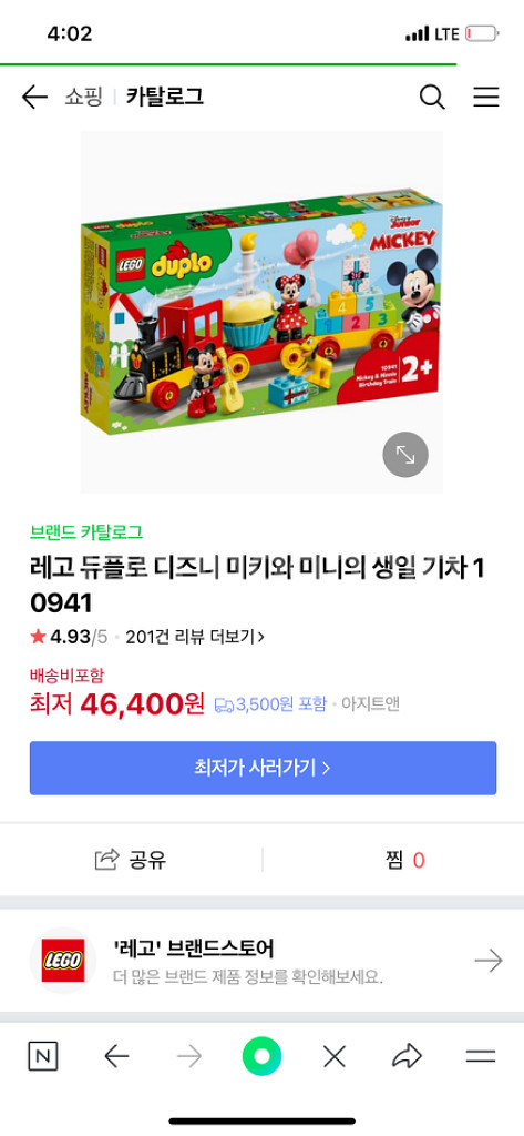 레고 듀플로 미키미니기차 즐거운우리집--1