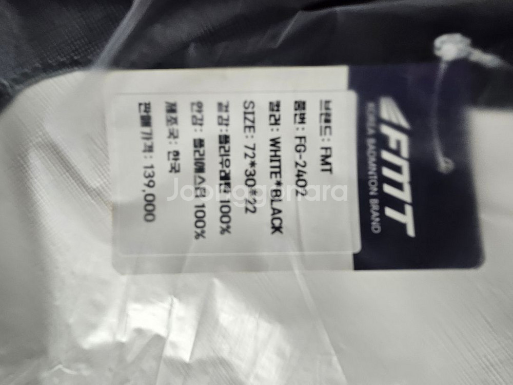 FMT-FG2402 배드민턴 가방--2