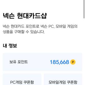 넥슨캐시 18만- 162000원 판매해요