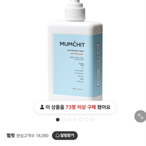 멈칫 바디워시 소프트 블루솝 400ml <새상품>