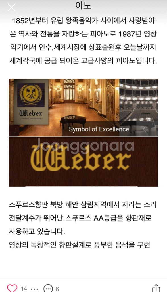 중고피아노 웨버 48--4