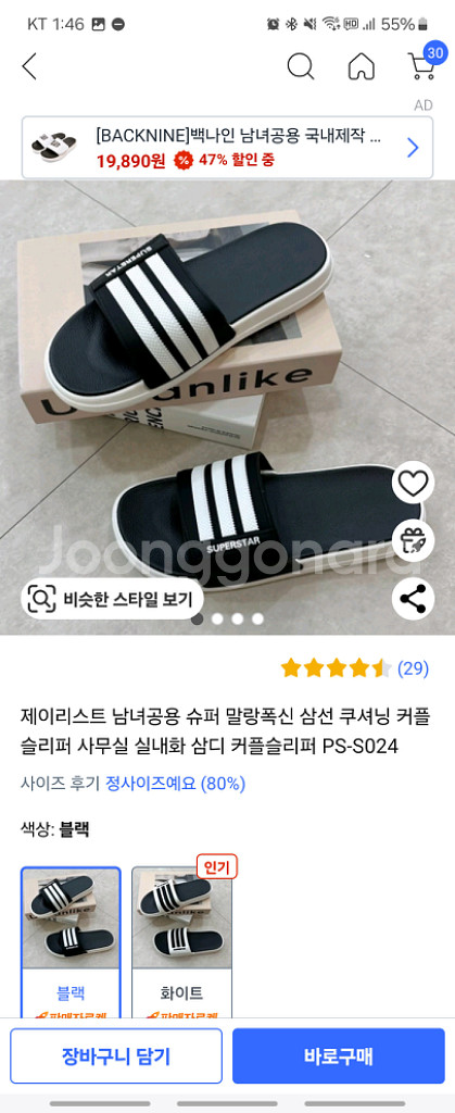 새상품) 260 슬리퍼--3
