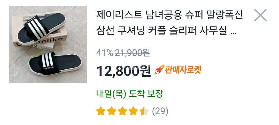 새상품) 260 슬리퍼--2
