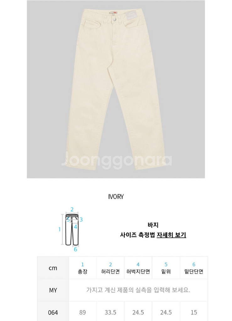 [전부만원!] 바지 류 팝니다--2