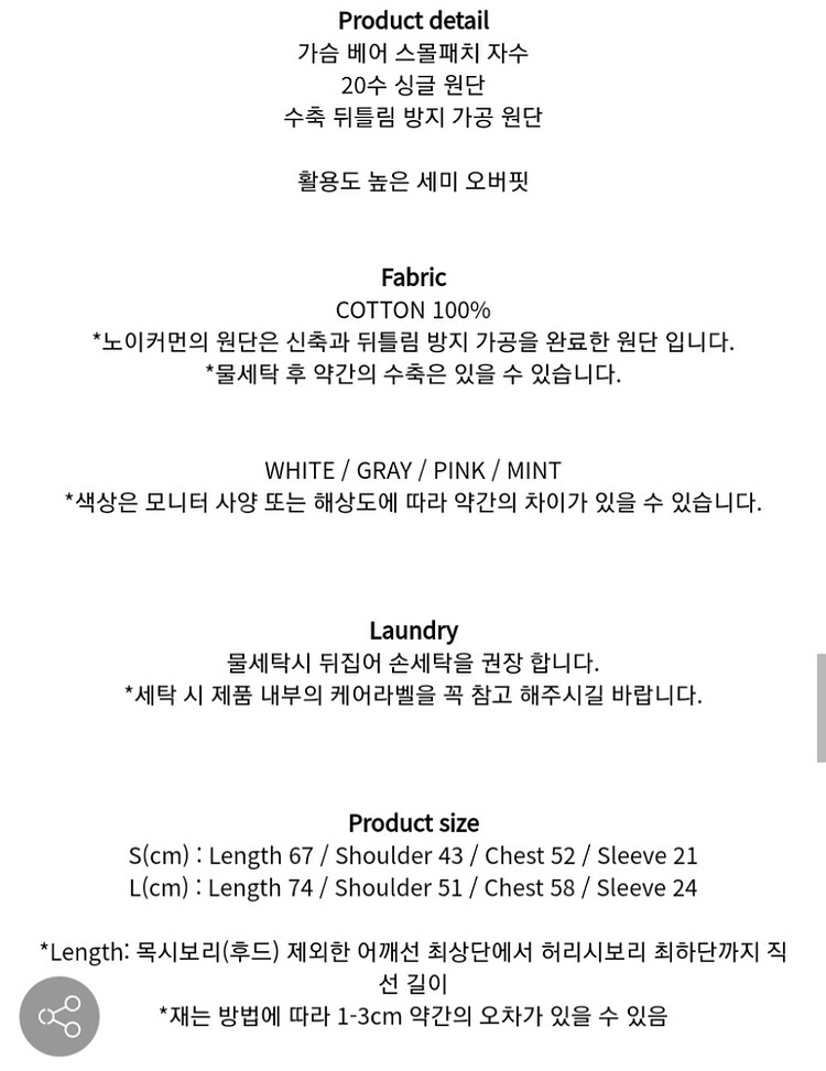 [전부만원!!] 상의 반팔티 류 팝니다.--1