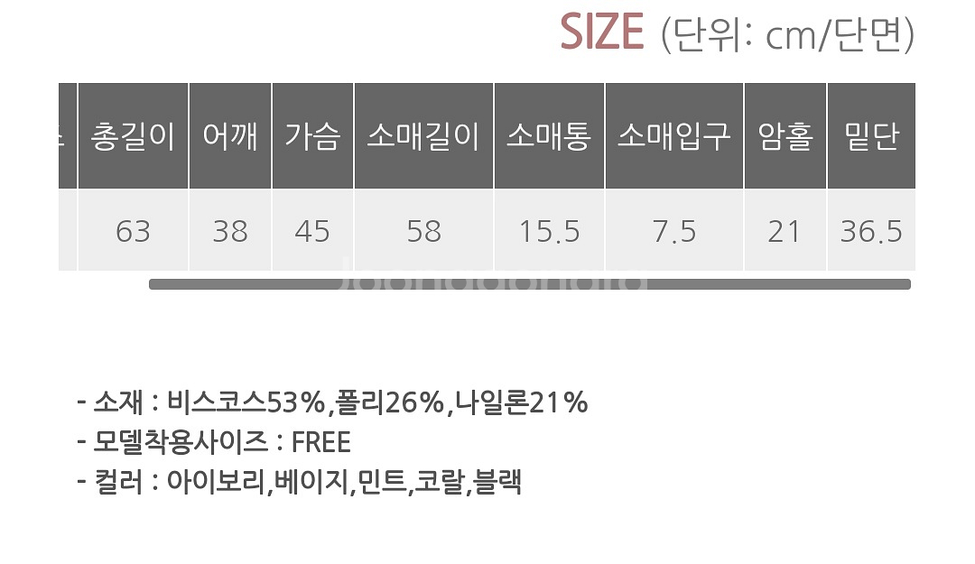 [전부만원!] 상의 셔츠,맨투맨,니트,크롭가디건 류 팜--5
