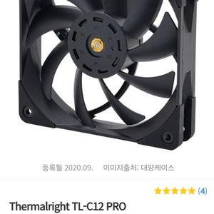 TL-C12 PRO 7개