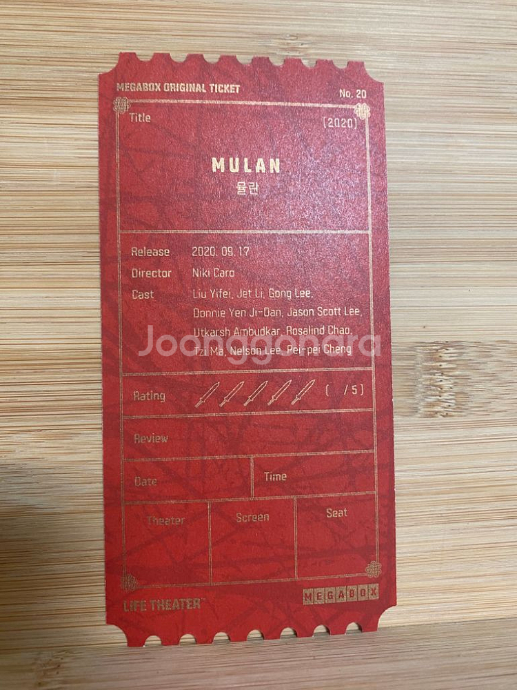뮬란 오리지널티켓 오티--1