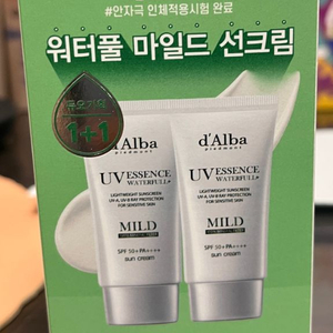 달바 워터풀 마인드 썬크림 듀오 기획 (50ml+50m