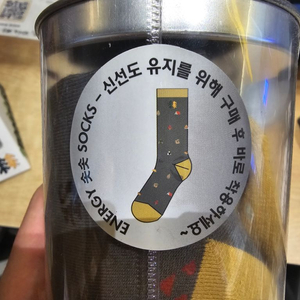 코오롱 롱양말