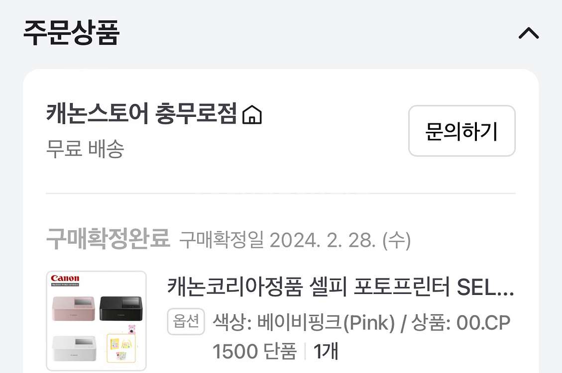 캐논 셀피 핑크 cp 1500 박스 세트 일괄 판매--3