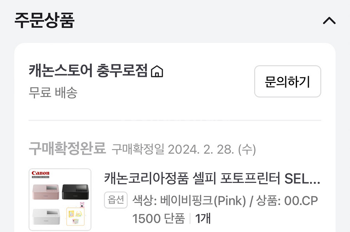 캐논 셀피 핑크 cp 1500 박스 세트 일괄 판매--3