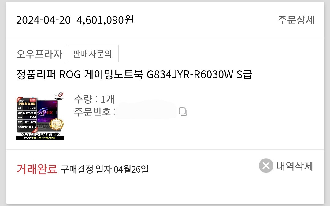 scar 18 4090노트북팝니다--3
