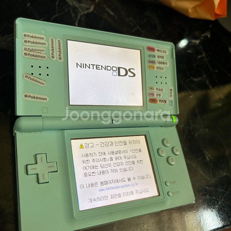 닌텐도 DS 판매--2