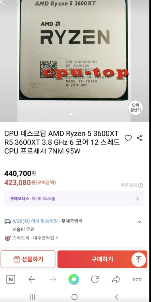 CPU - AMD 라이젠정품박스R5 3600XT Cpu--1