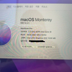 맥북 프로 16인치 i9 2.3GHz 16GB