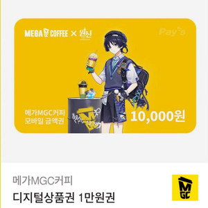 메가커피 10000원권