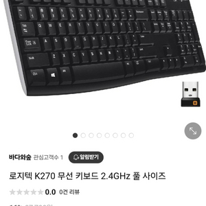 logitech K270 무선키보드