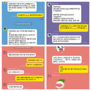 티켓 대신 잡아드립니다(경력업뎃)