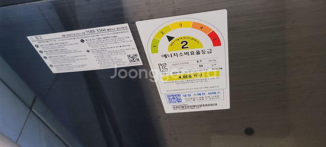 삼성통돌이세탁기팔아용--1