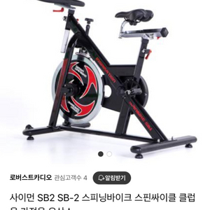 SIMON SPINBIKE(실내자전거)