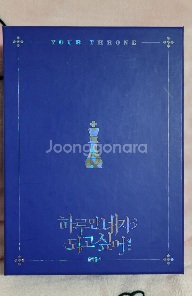 하네되 단행본 1권~6권 한정판--2