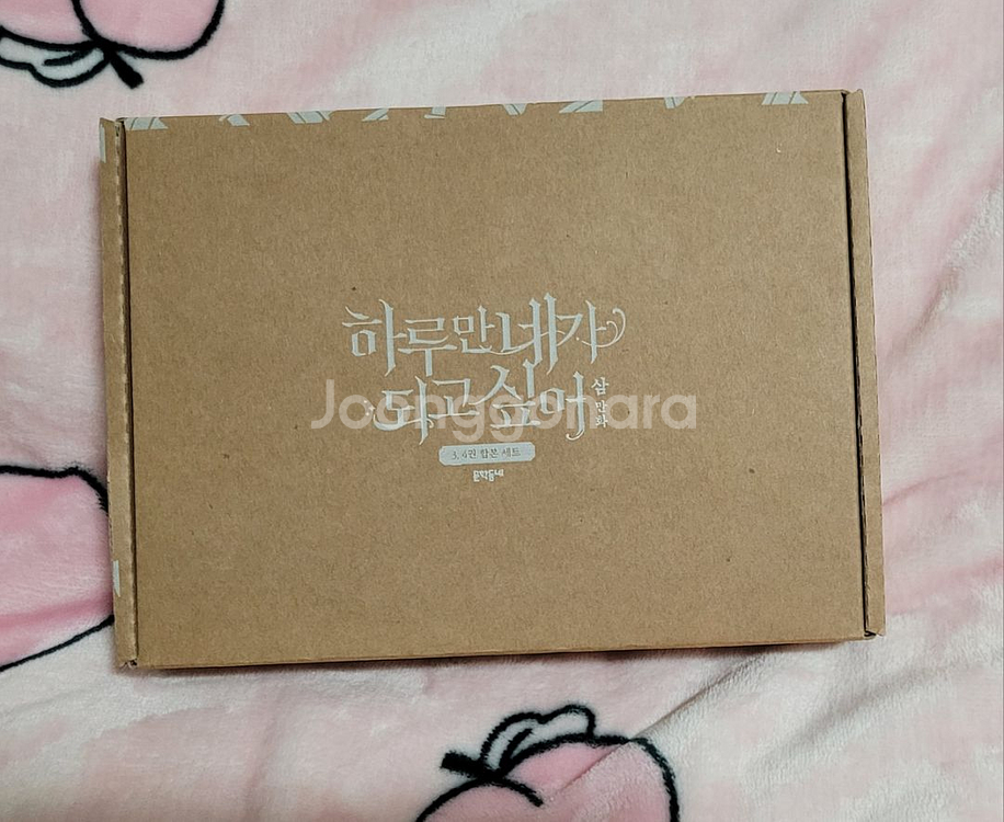 하네되 단행본 1권~6권 한정판--3