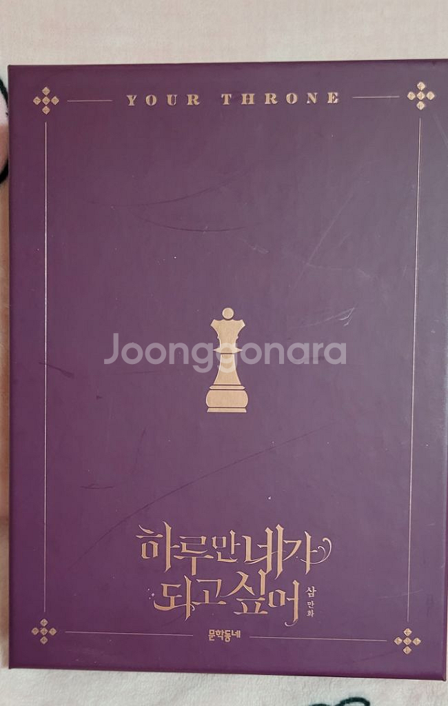 하네되 단행본 1권~6권 한정판--5