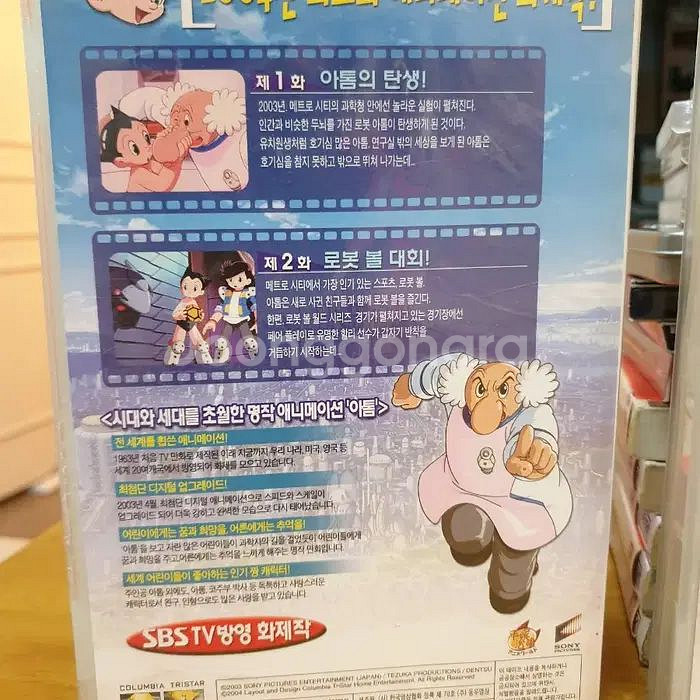 돌아온 아톰 VHS비디오테이프 Vol.1~3 총3개--1