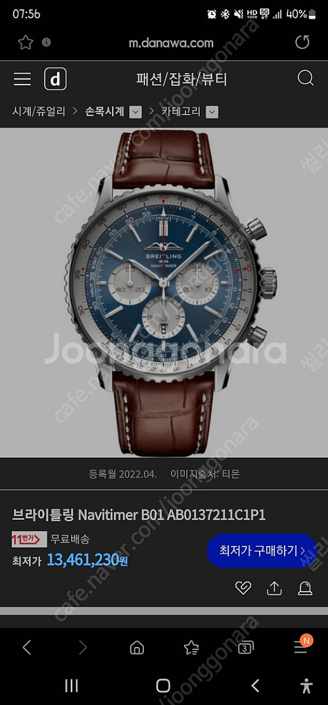 신형 브라이틀링 B01 내비타이머 크로노그래프 46mm--5