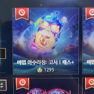 롤 1425RP 선물식 삽니다