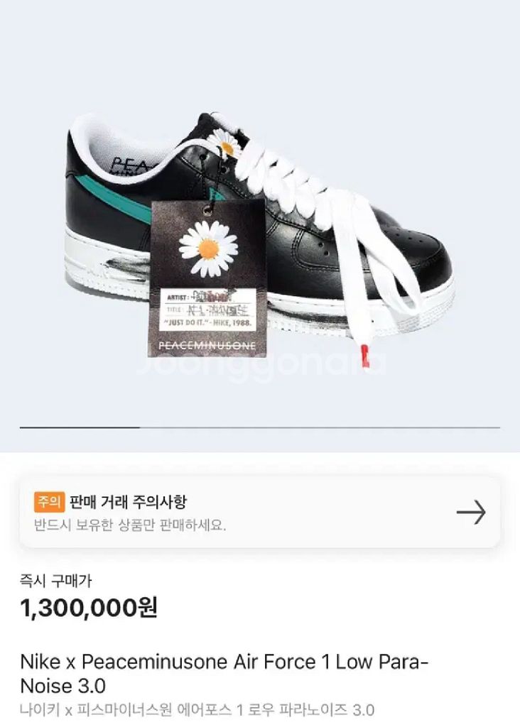 피스마이너스원 3.0 245팝니다--0
