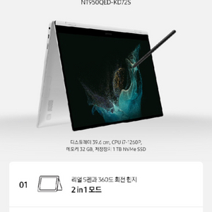 삼성 갤럭시북2 pro 터치스크린, i7, ssd1t