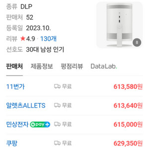 빔프로젝트 프리스타일 2세대