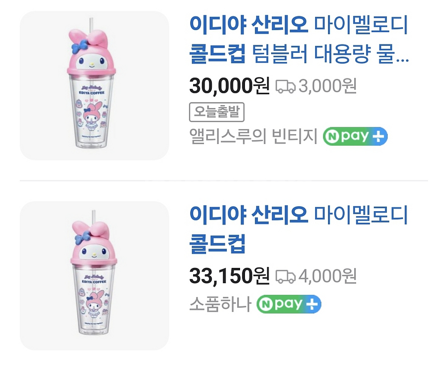 (새상품)이디야 산리오 마이멜로디 쿠로미 콜드컵 텀블러--1