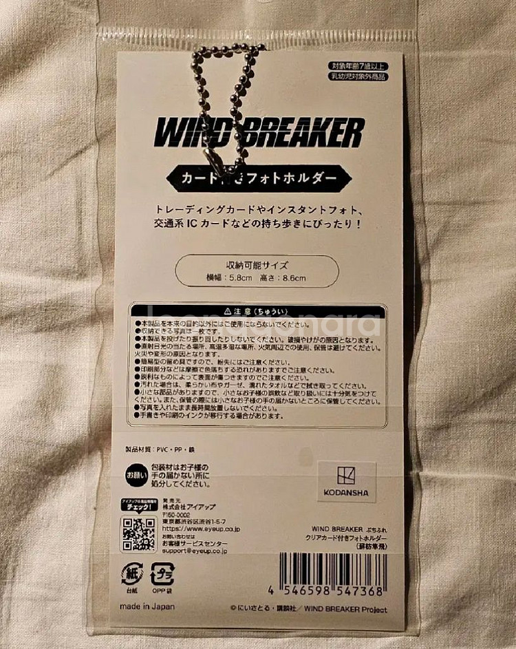윈드브레이커 윈브레 푸치후레 클리어 카드홀더 스오--1