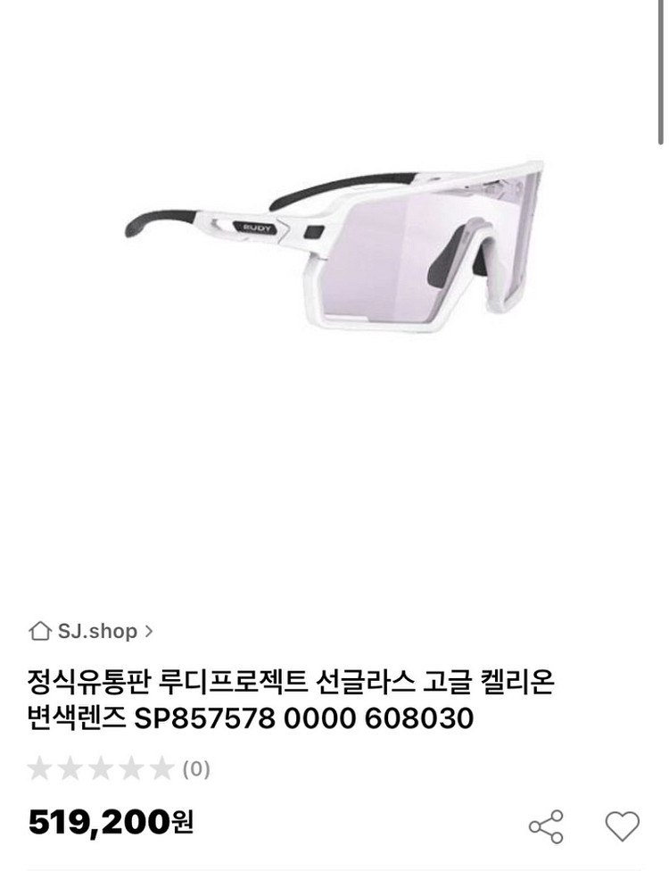 루디 변색 러닝 싸이클 고글 새상품--5