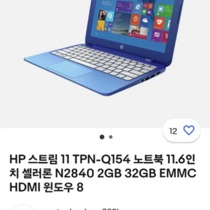 HP 노트북 윈도우 팝니다