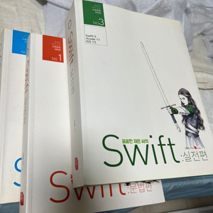 꼼꼼한재은씨 swift 시리즈 판매