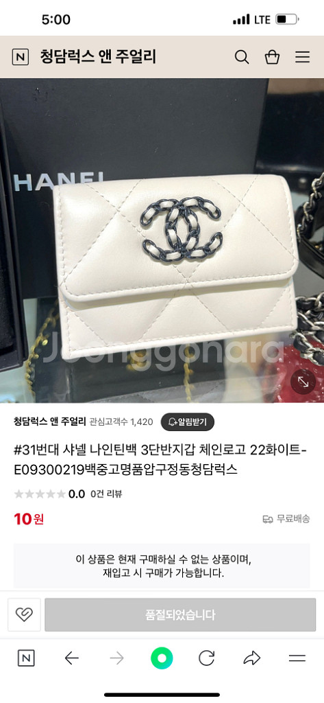 정품 샤넬 지갑 스몰 플랩 월렛 화이트 램스킨 3단--1