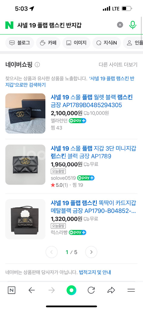 정품 샤넬 지갑 스몰 플랩 월렛 화이트 램스킨 3단--2