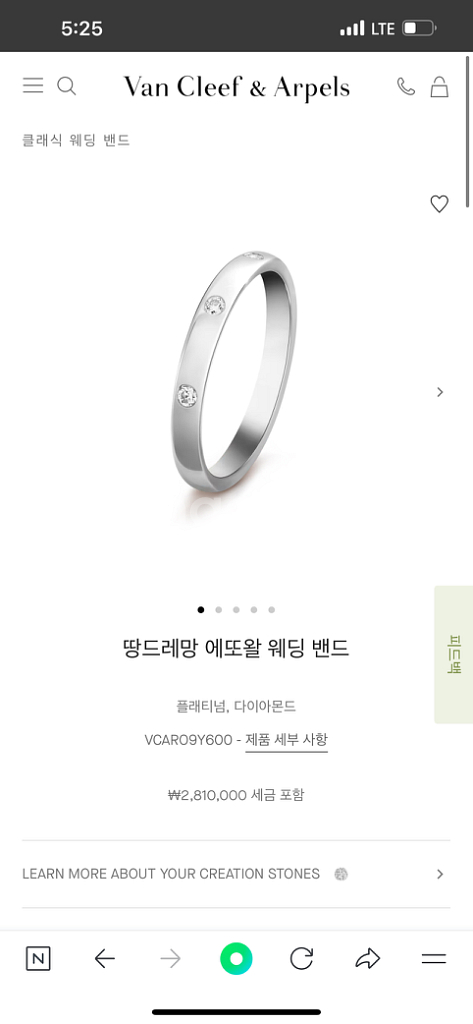 정품 반클리프 땅드레망 에또왈 웨딩 밴드 반클리프 반지--1