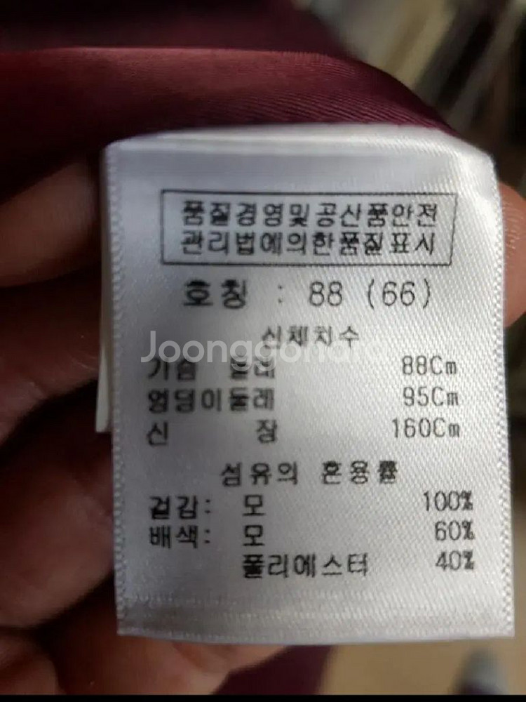 파크랜드 여성 레드 숏 자켓 코트 66 88--9