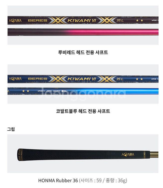 혼마 베레스 키와미6 페어웨이우드--8